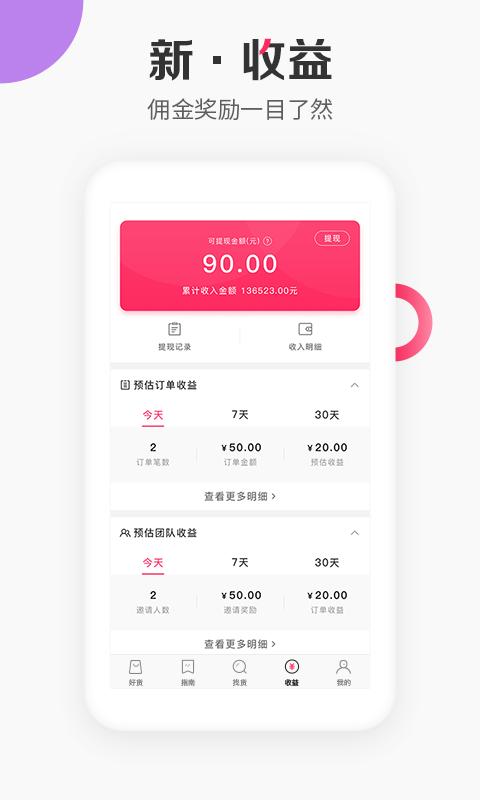 唯享客app v6.47.5