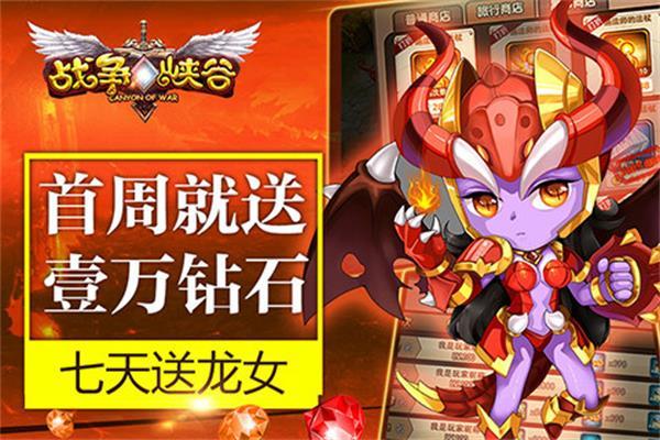 战争峡谷  v0.9.14