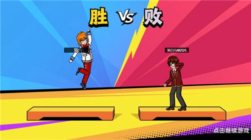 樱花校园大战3V3