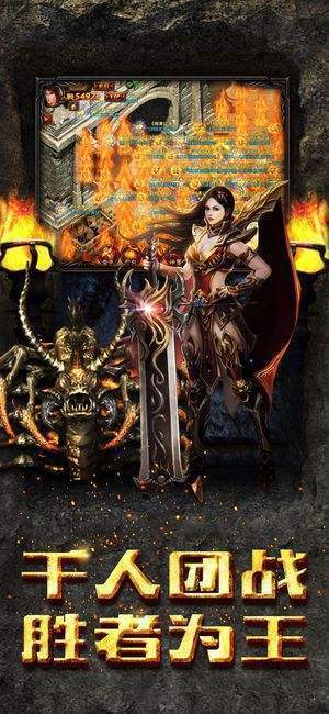 复古传奇世界官网