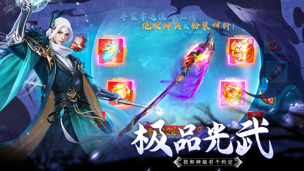 永恒征战上古仙域手游官网最新版 