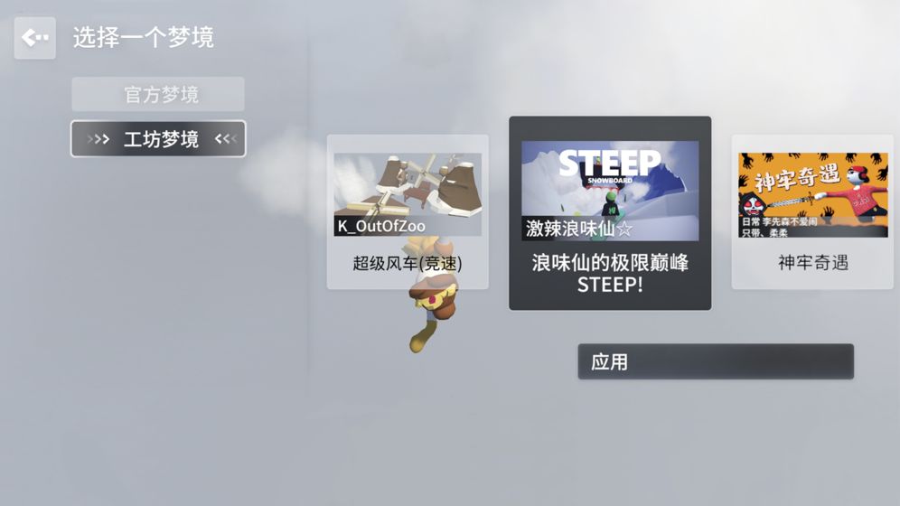 人类一败涂地手游下载 v1.2