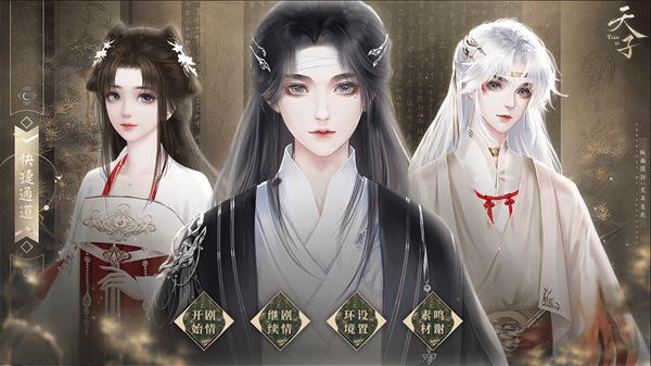 易次元天子游戏官方版  v3.3.3