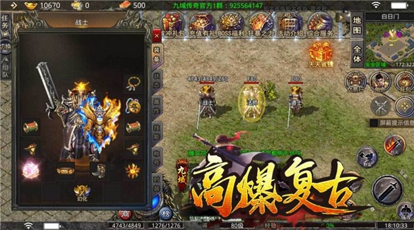 九域高爆复古  v3.1.3