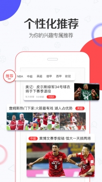 东方体育ios版 v2.0.5