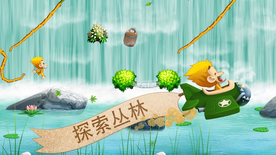 猴哥大闹香蕉园游戏官方版  v5.3.2