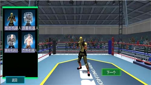 格斗竞技赛场  v1.0