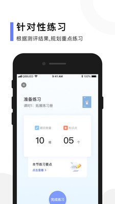 亲宝玩数学  V 2.1.2