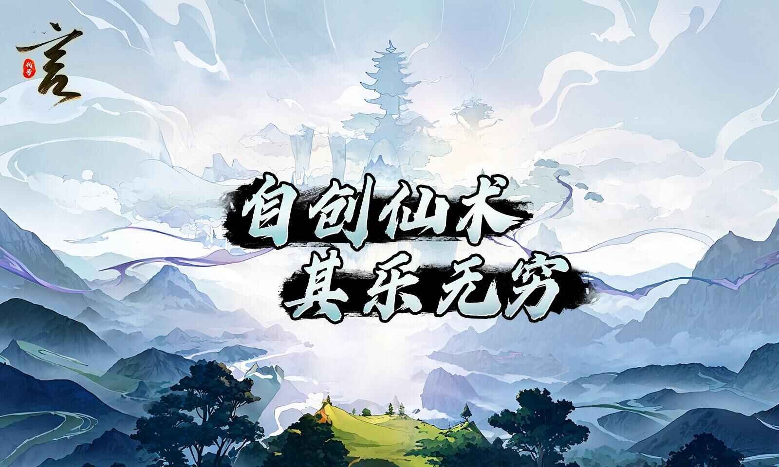 代号言官方版 v1