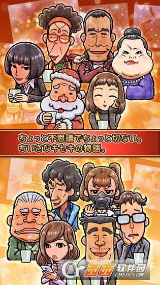 关东煮店人情故事3 2017-12-06 14:57