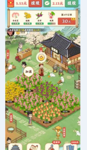 杏林世家红包版 v1.0.1