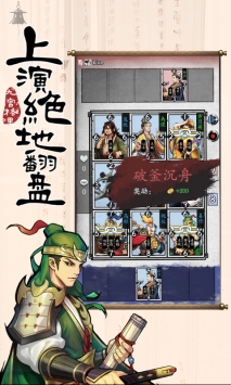 英雄爱三国 v3.2.5