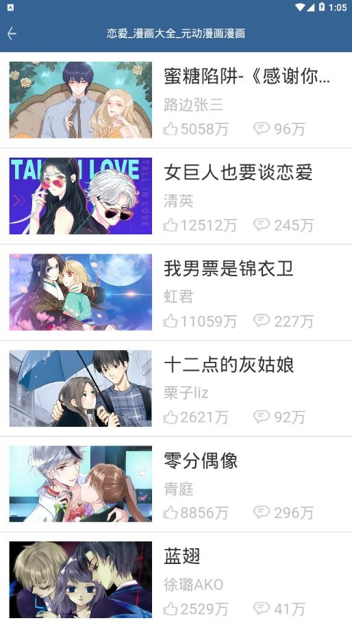 元动漫画  v1.1.3
