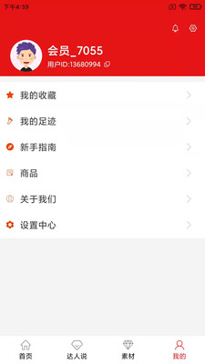 滔券乐购购物app安卓版图片1
