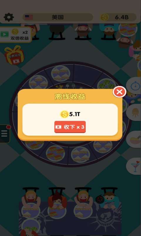 梦幻餐厅大亨免费金币最新版  v4.2.3