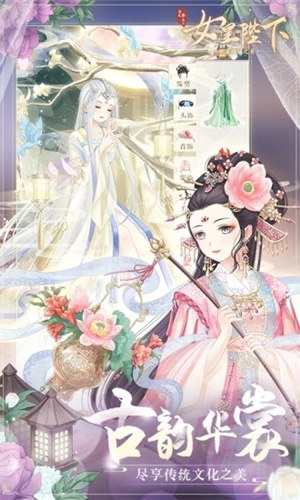 全民养成之女皇陛下解锁版无限紫晶币 v3.0.2