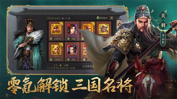 三国志威力无双加强版  v2.1.0