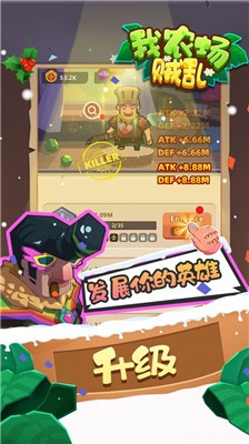我农场贼乱 v0.1
