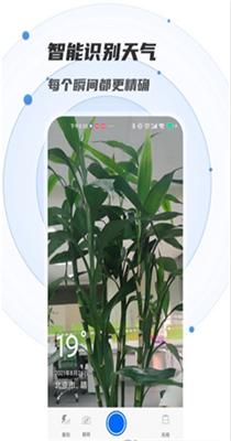 萌新相机管家 v1.0.0