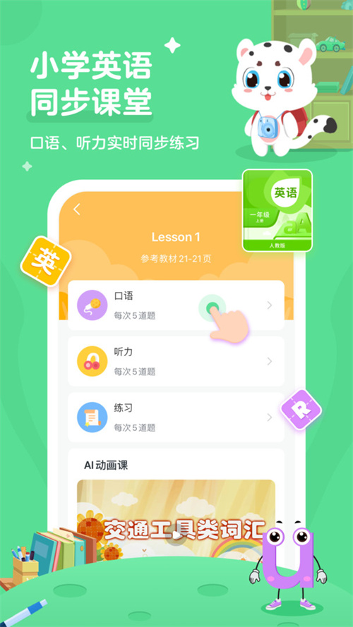 小学宝 v1.5.8