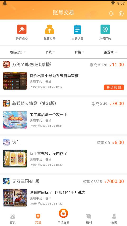 V游盒子定制版  v1.8.0