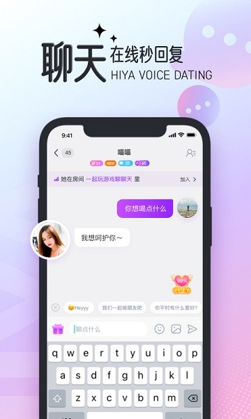 Hiya语音.jpg