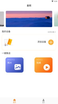 喜照 v1.0.0