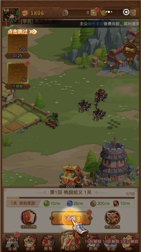 嘻哈萌将传 2024-06-25 15:08