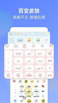 讯飞输入法小米版 v8.1.8068