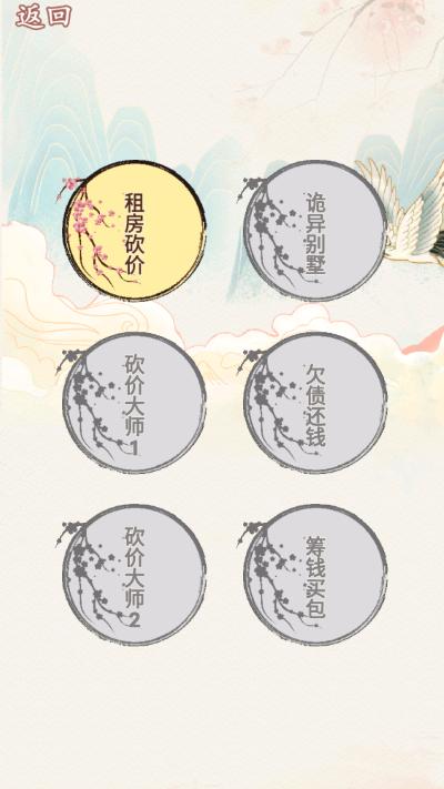 砍价大师游戏夜市摆摊 v1.0