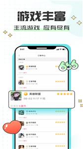 昼语游戏陪玩  v1.2.2