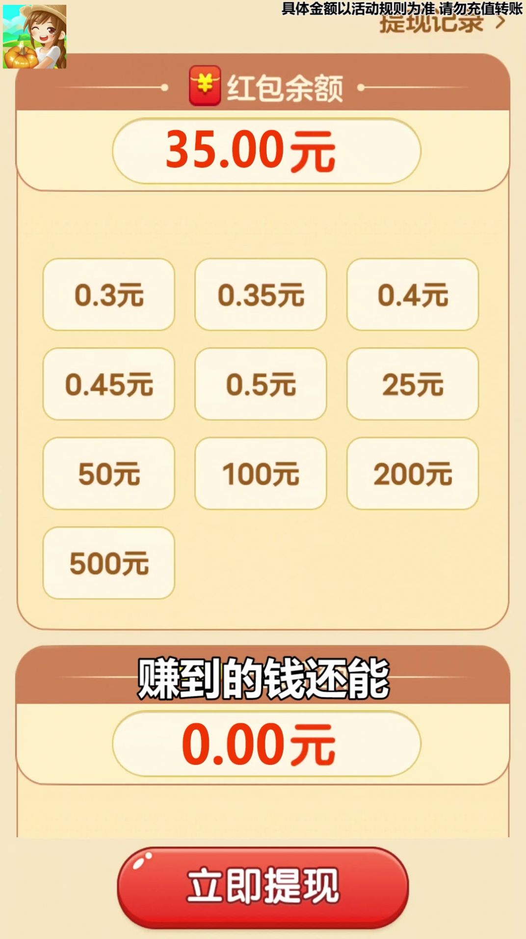 快乐小农院游戏领红包福利版  v5.3.2