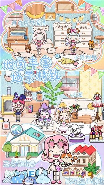 我家小镇世界  v1.0