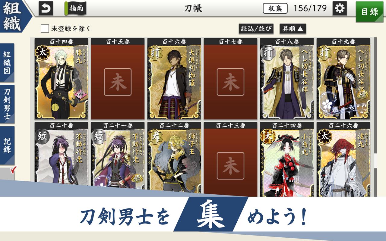 刀剑乱舞ONLINE日服 v2.0.40