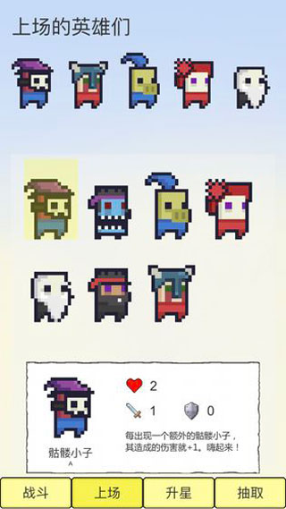 摇个英雄官方版 v1.02