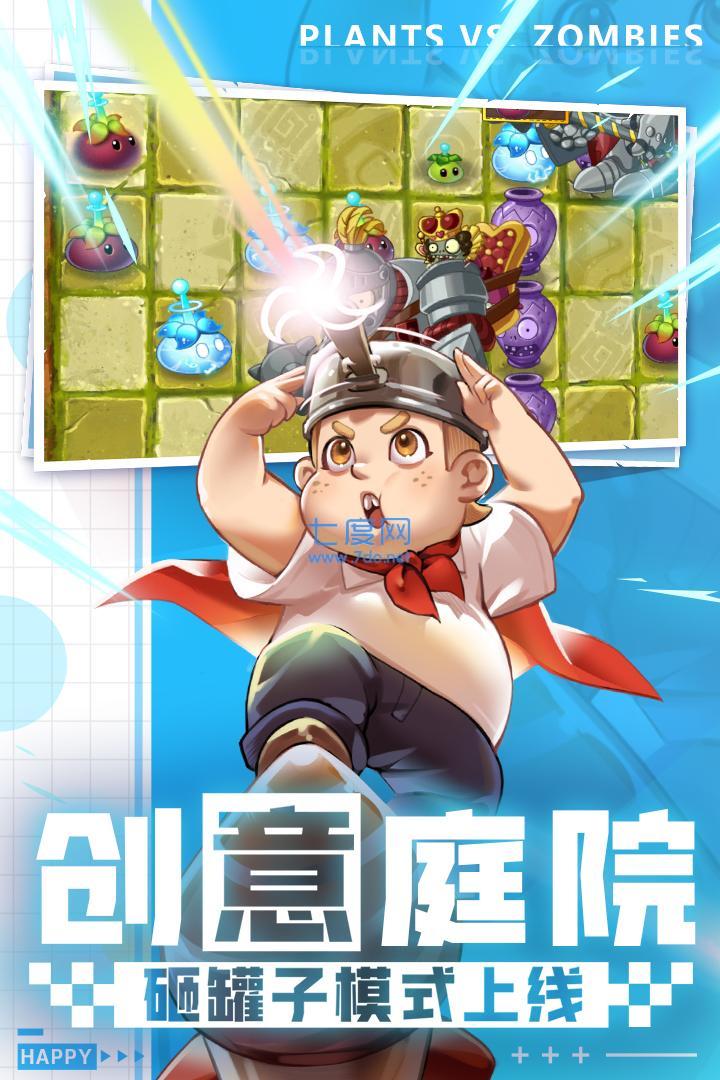 植物大战僵尸2破解版2.8.9 v2.8.9