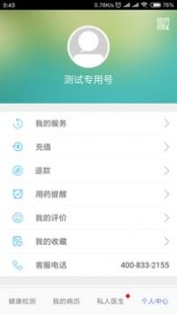 血管卫士 v3.2.5