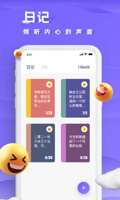 小小记录 v1.0.0