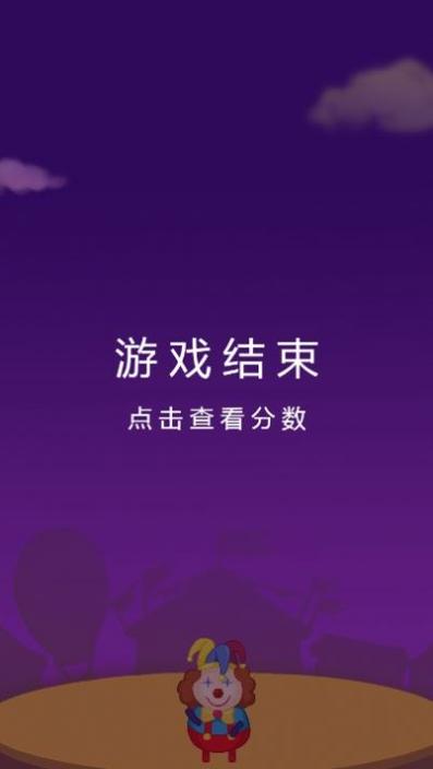杂耍转球 v1.0