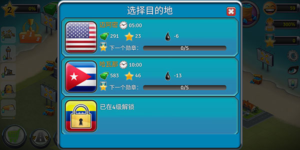 城市岛屿机场2最新版 v1.7.2