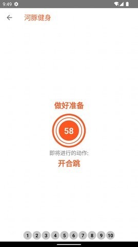 河豚健身  v1.0.0