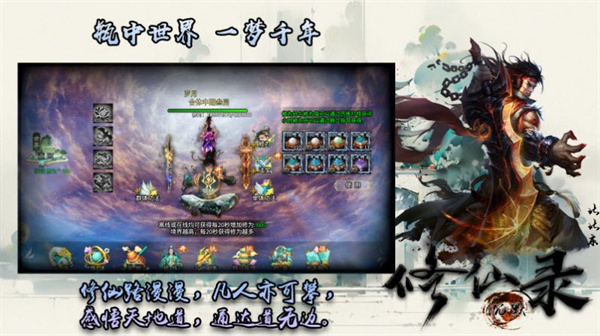 比比东修仙录  v4.4.2