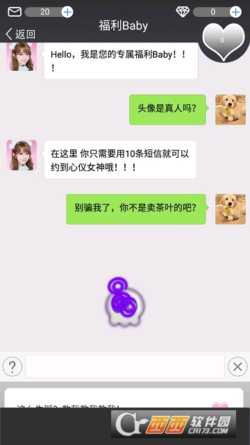恋爱游戏女友篇 v1.0.0 安卓版