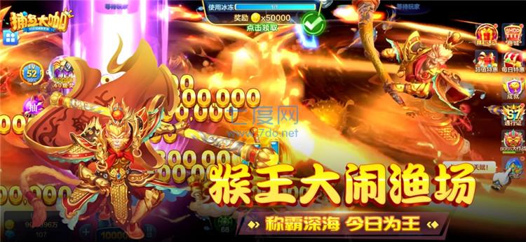 捕鱼大咖高爆版本