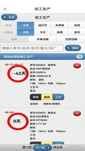 旗云纺织软件 v1.803