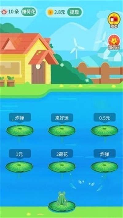 青蛙跳一跳红包版2020 v1.0.1249