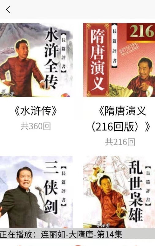 木离免费评书  v1.0.0
