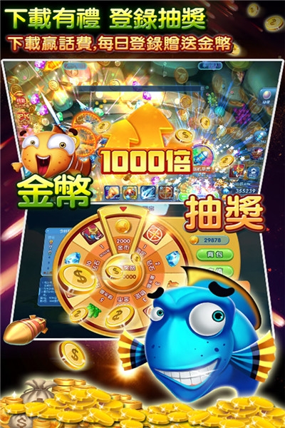 真人疯狂捕鱼单机版九游 v1.50