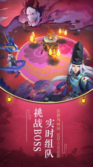 阴阳师 bilibili版截图3