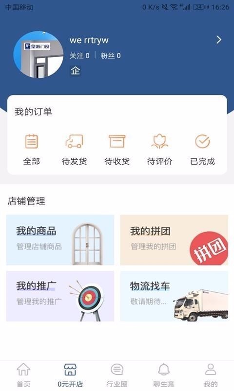 门商汇 2020-04-30 11:56